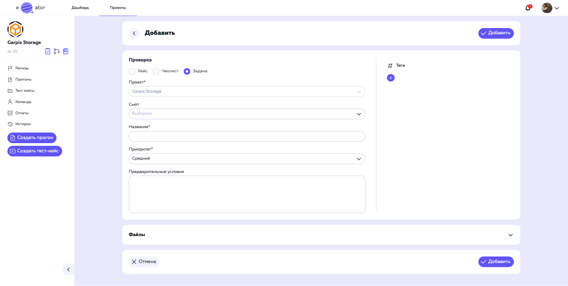 test-case-form